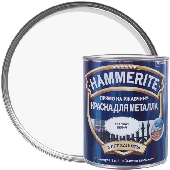 Краска по металлу HAMMERITE гладкая белая 2,2 л.