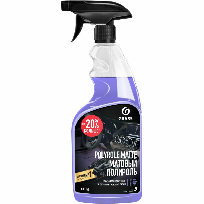 Профхим авто очистит-полир пласт мат Grass/Polyrole Matte виноград, 0,6л_тр, 2078214