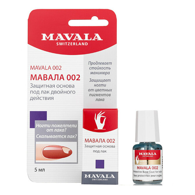 Mavala Защитная основа под лак Base Coat 002, 5 мл 1 шт