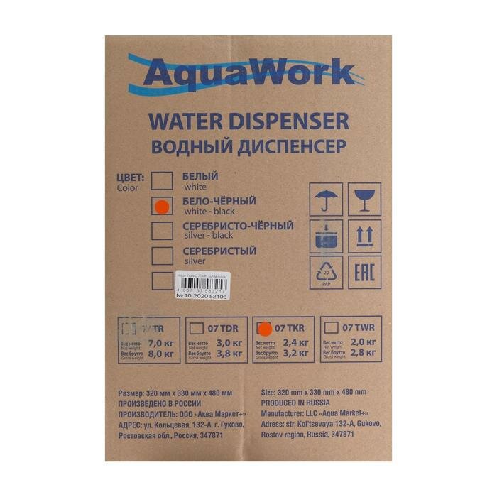 Кулер для воды AquaWork AW 0.7TKR, только нагрев, 700 Вт, бело/черный - фотография № 7