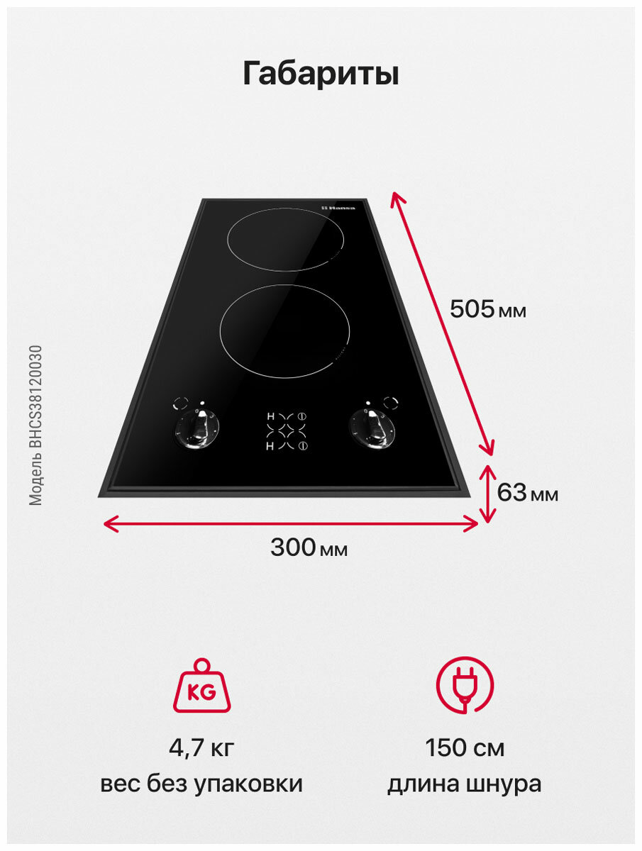 Электрическая варочная панель Hansa - фото №5