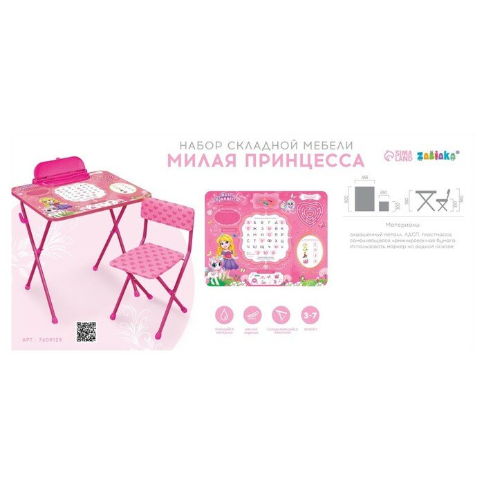 Комплект детской мебели «Милая принцесса», мягкий стул - фотография № 9