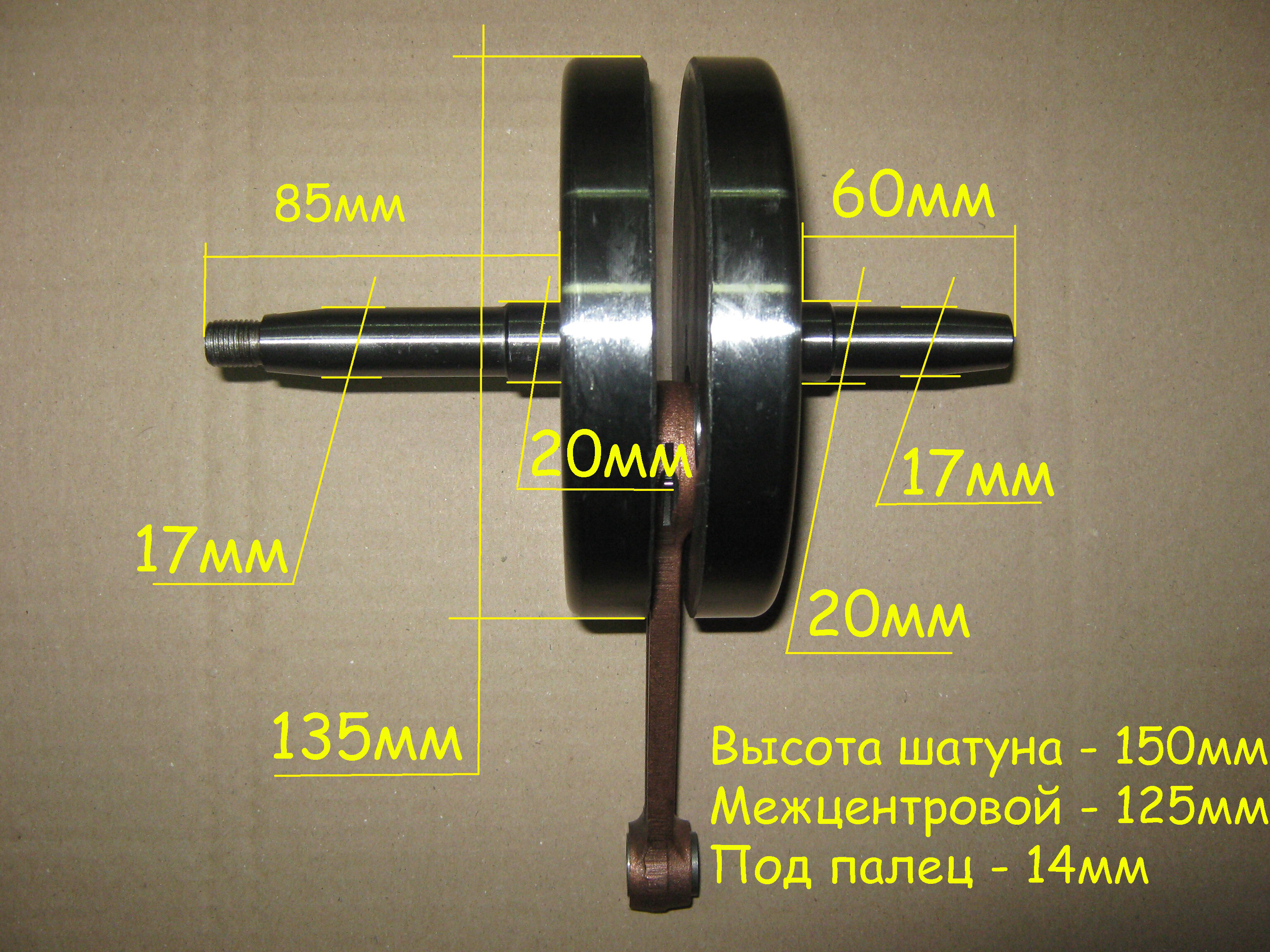 Коленвал Минск 6В (ТИП B: под 2 подш 204 + 1 подш 303 + 1 короткая шейка)