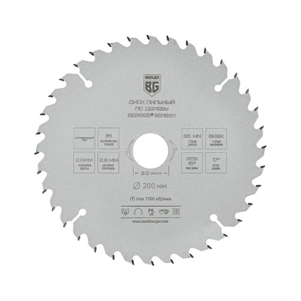 Диск пильный по дереву и ДСП оптимальный рез (200x30/25.4/20/16x36z 2.8/2.0 мм ATB 15° атака 17°) BERGER BG1651