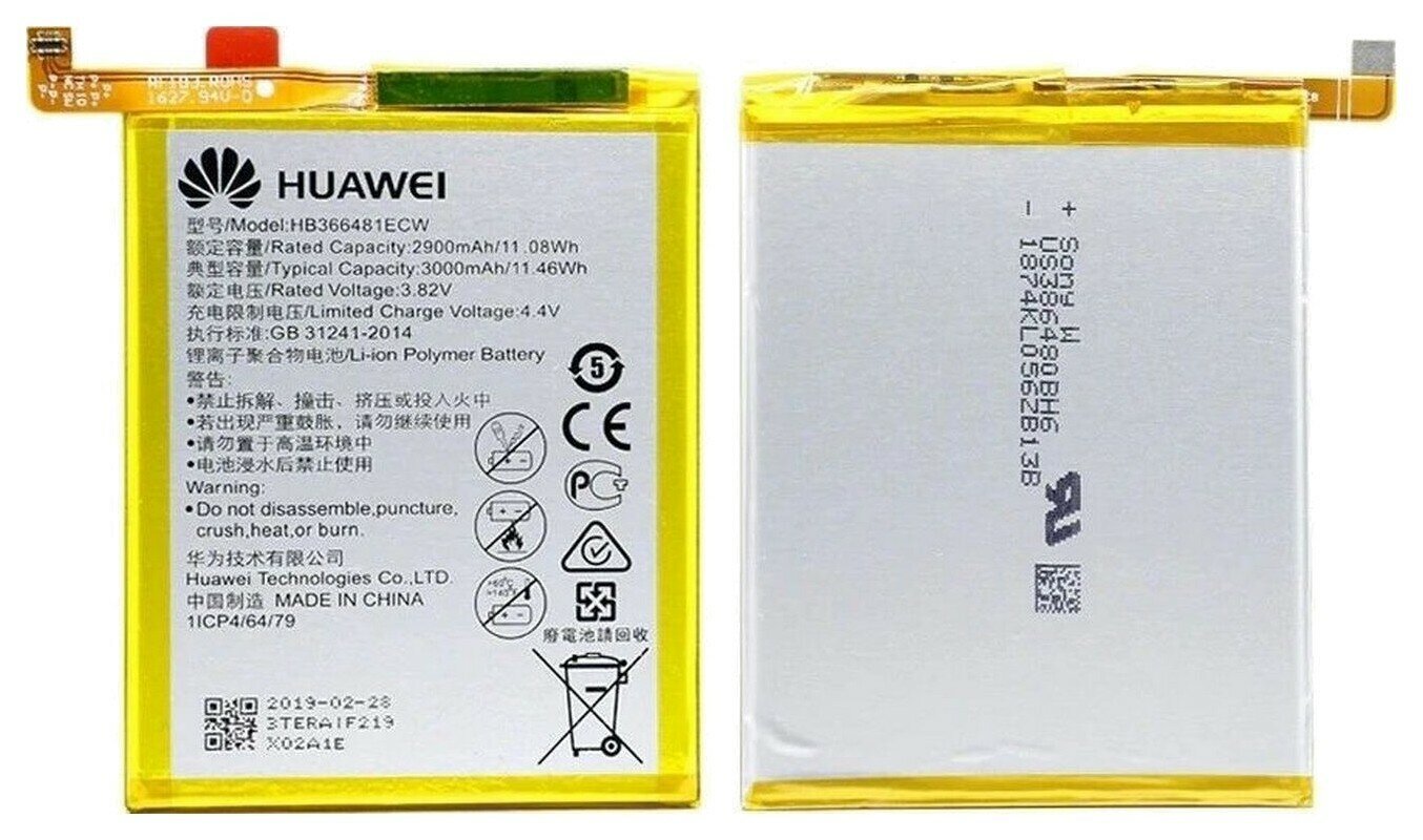 Аккумулятор для телефона Huawei HB366481ECW ( Honor 5C/P9/P9 Lite/Honor 8/Honor 8 Lite/Honor 9 Lite ) (Pisen)