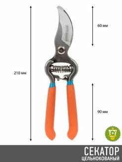 Секатор цельнокованный садовый L21 (рыжий), "Нетипичный фермер" - фотография № 2