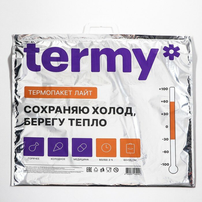 Термопакет Termy Lite 60 х 55 см, Мет/ПВД - фотография № 1