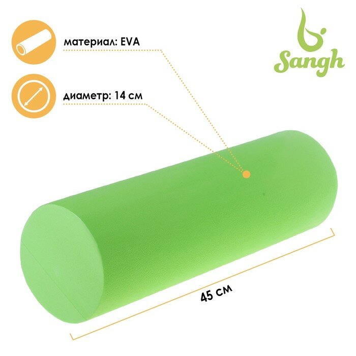 Роллер для йоги 45 х 14 см, цвет зеленый