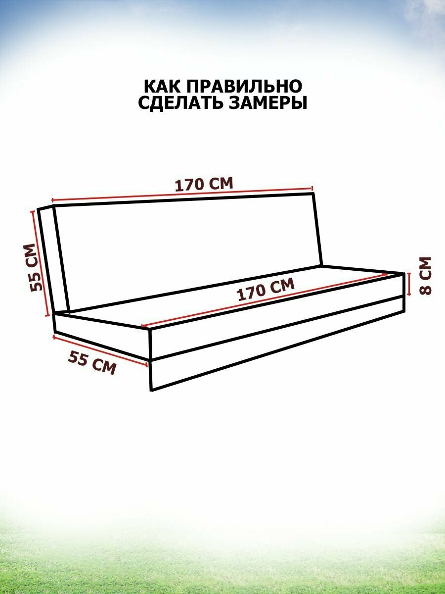 Чехол съемный на матрас для садовых качелей 170х55х8 см, водоотталкивающая ткань, травяной - фотография № 4