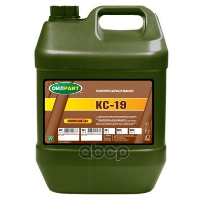 Масло Компрессорное Oilright Кс-19 20 Л 2587 OILRIGHT арт. 2587