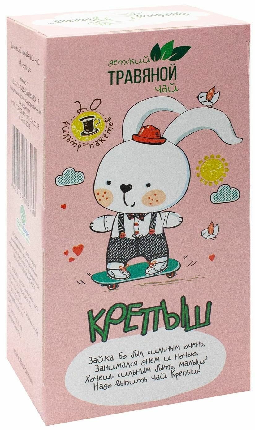 Целебная Поляна Чай Травяной Крепыш Шиповник, Облепиха, Листья Смородины {с 5 мес} , 20 1,5г 30г