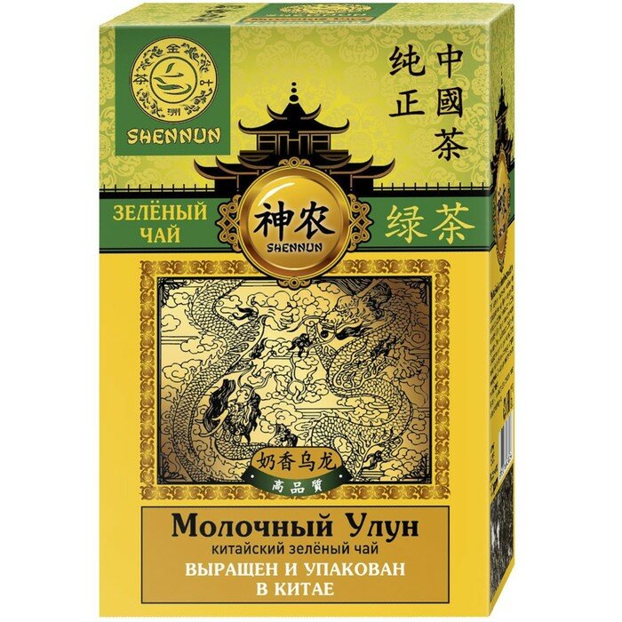 Зелёный крупнолистовой чай SHENNUN, молочный улун, 100 г