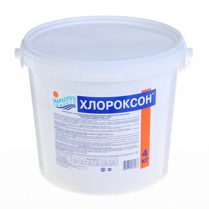 Маркопул Кемиклс Дезинфицирующее средство Хлороксон для воды в бассейне, ведро, 4 кг