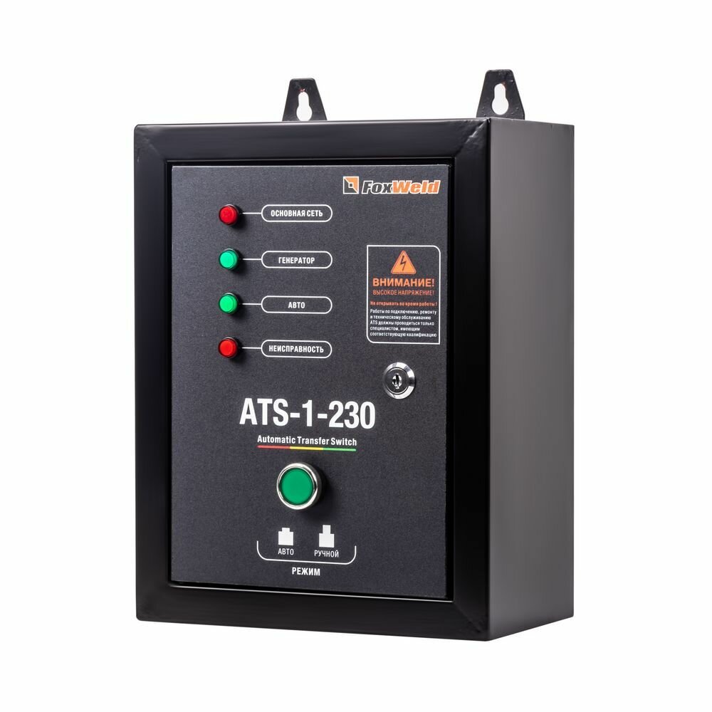 Блок автоматики ATS 220V для Expert G9500 EW/G8500 EW - фотография № 7