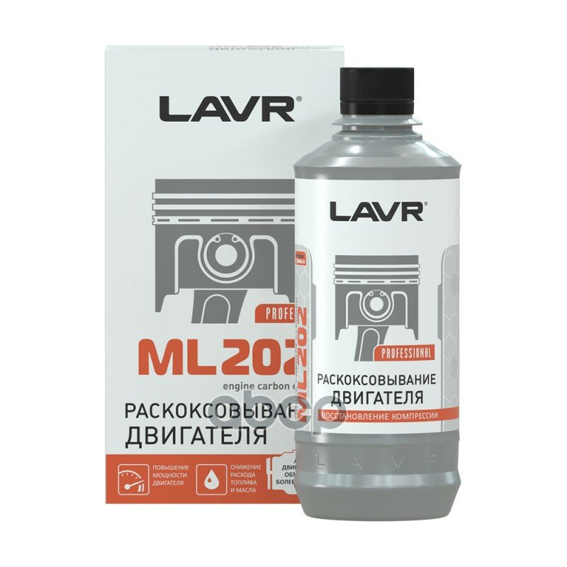 Раскоксовывание Двигателя Ml202, 330мл LAVR арт. LN2504