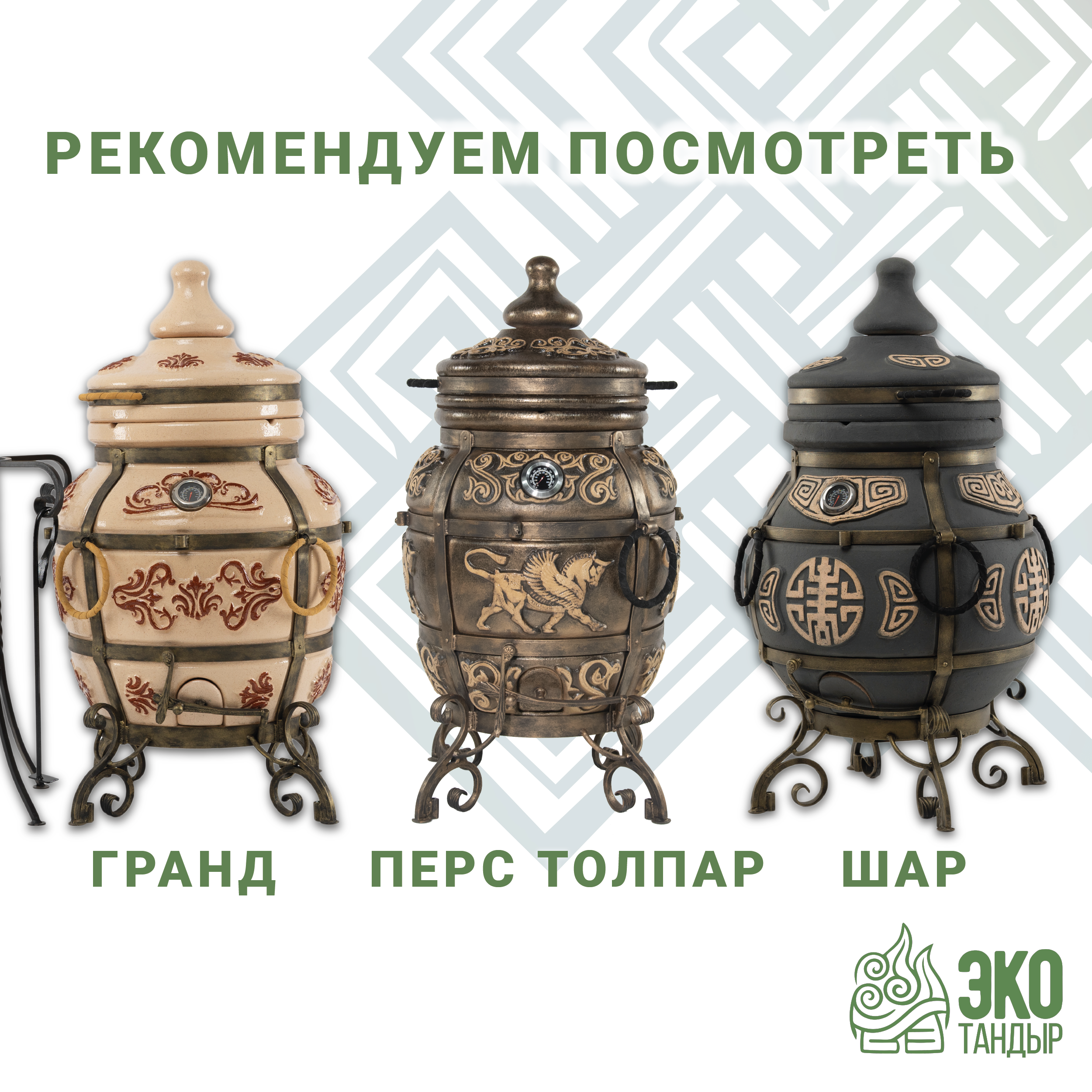Тандыр ЭкоТандыр Тамерлан, цвет: морская волна; на колесах — фото 12