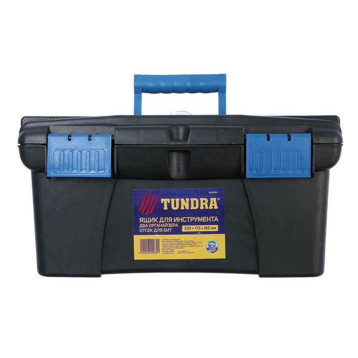 Ящик для инструмента тундра, 13", 320 х 175 х 160 мм, пластиковый, два органайзера (1шт.) - фотография № 8