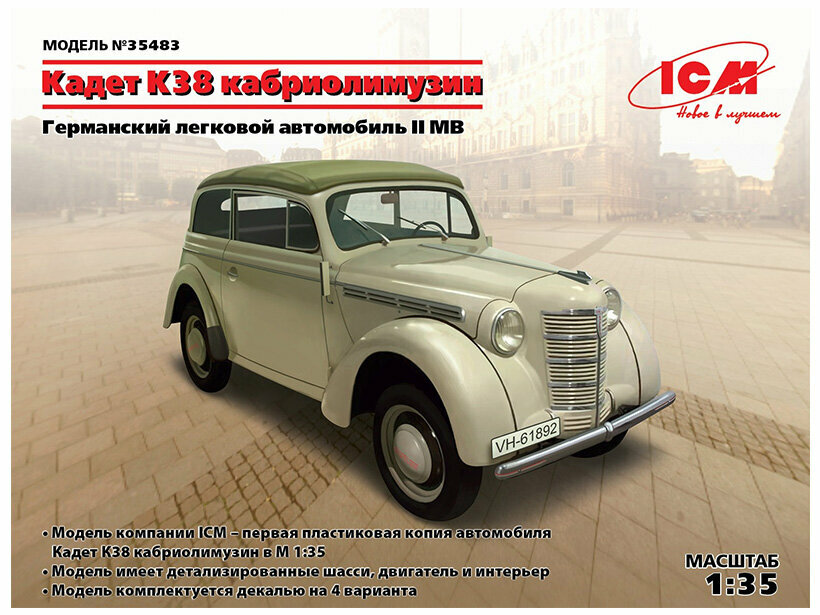 35483 ICM Германский легковой автомобиль Kadett К38 кабриолимузин (1:35)