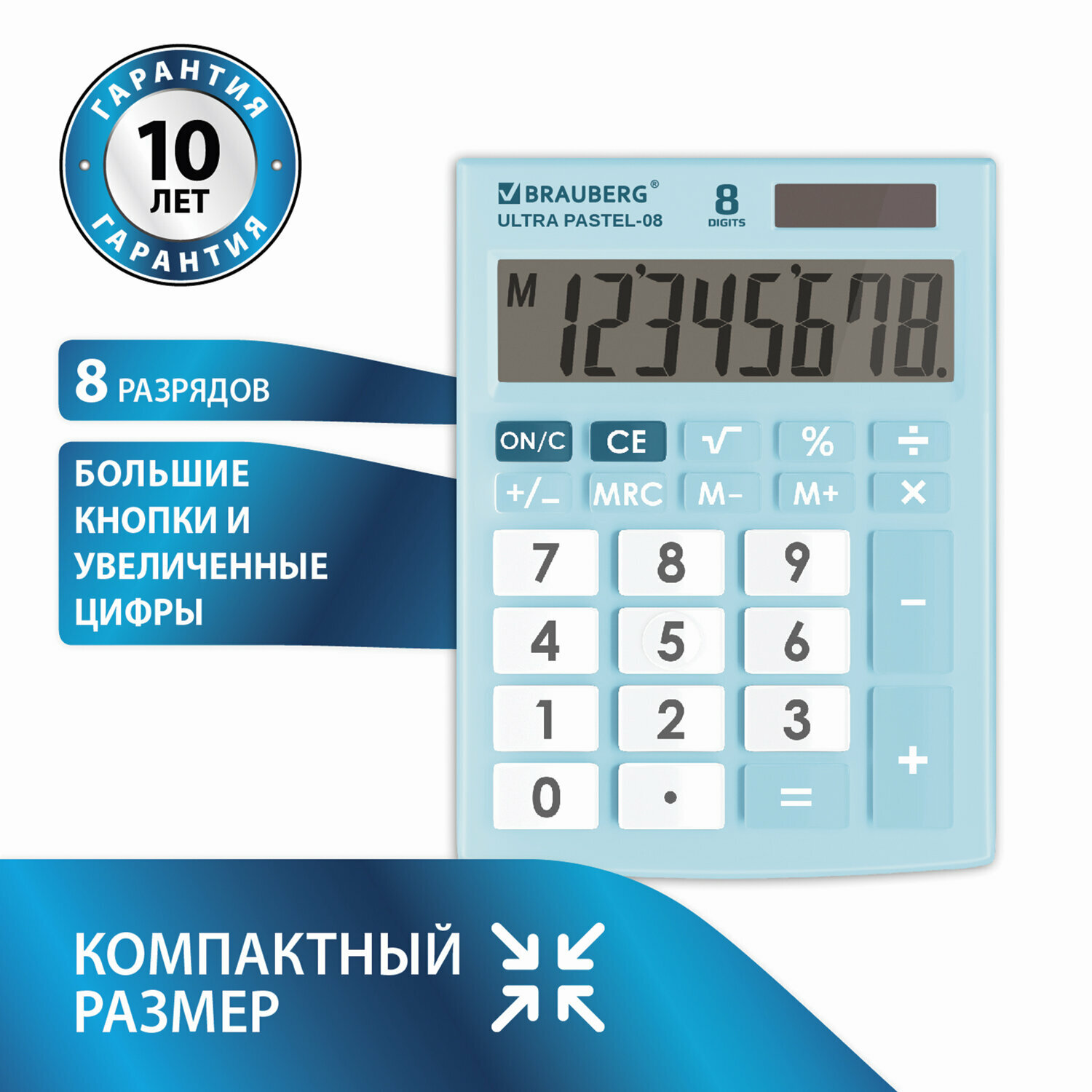 Калькулятор настольный BRAUBERG ULTRA PASTEL-08-LB компактный (154x115 мм) 8 разрядов двойное питание голубой 250513