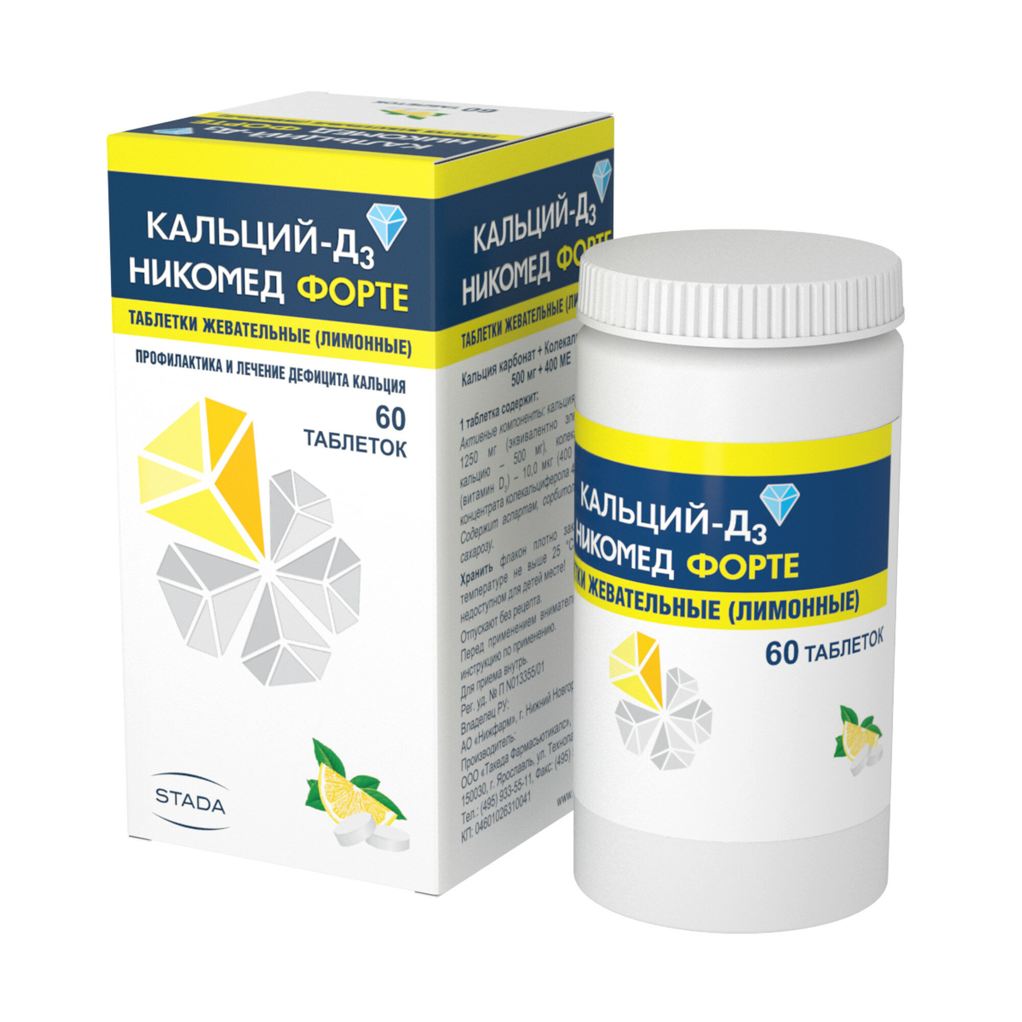 Кальций-Д3 Никомед форте, таблетки жевательные 500 мг+400МЕ (лимон), 60 шт.