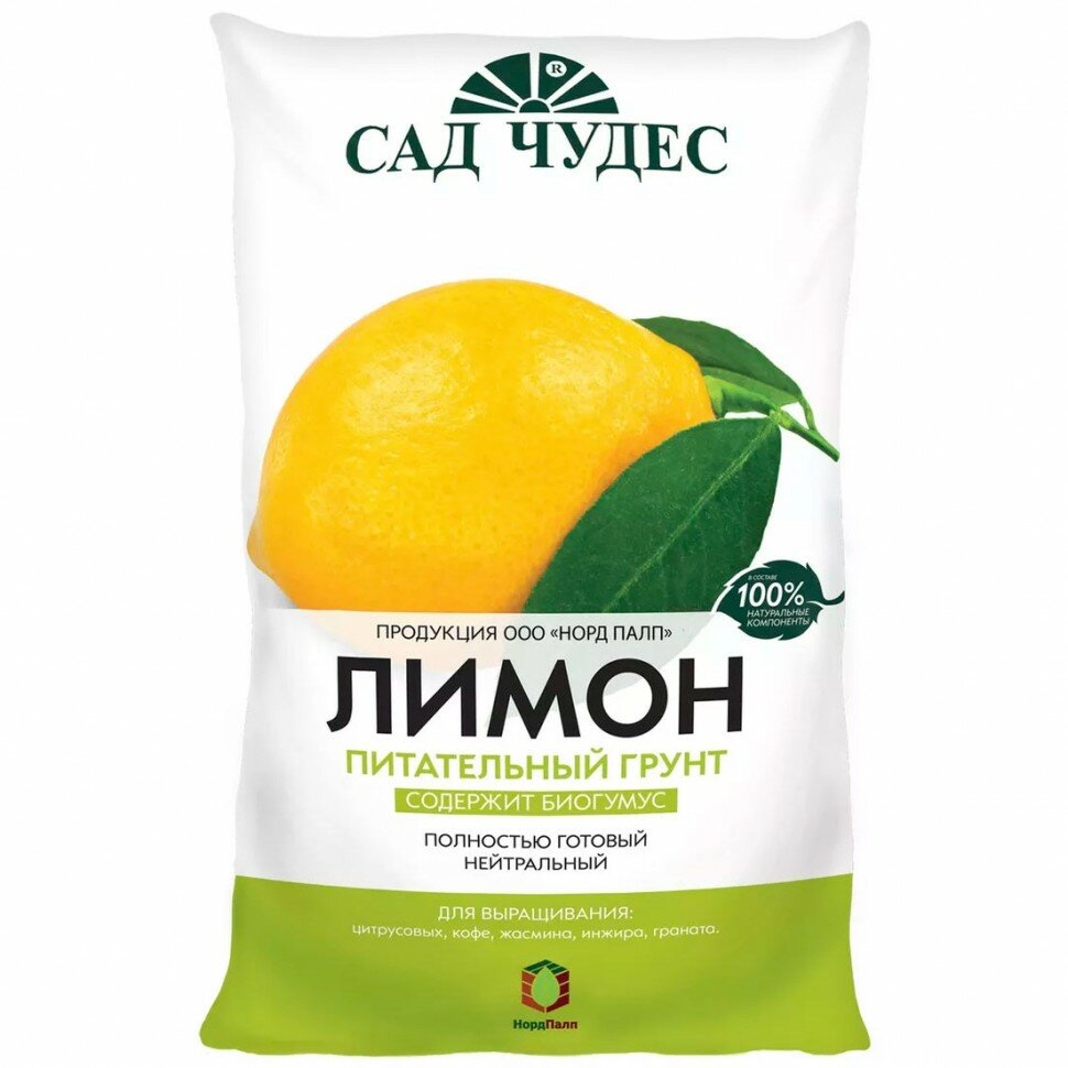 Почвогрунт Сад чудес 2.5л Лимон
