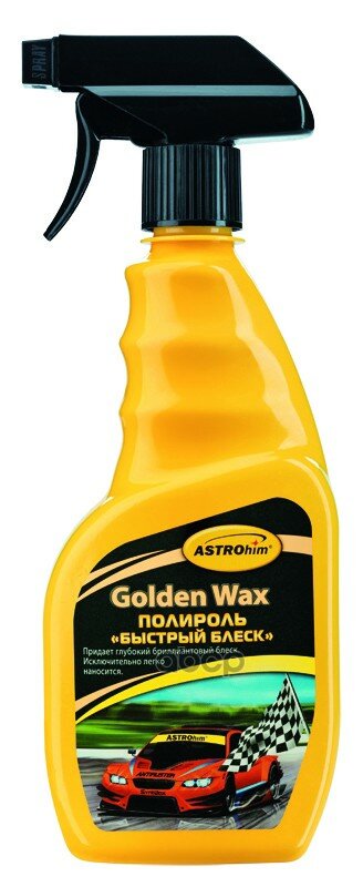 Ас-295_полироль! Быстрый Блеск Golden Wax 500мл Спрей ASTROHIM арт. АС-295