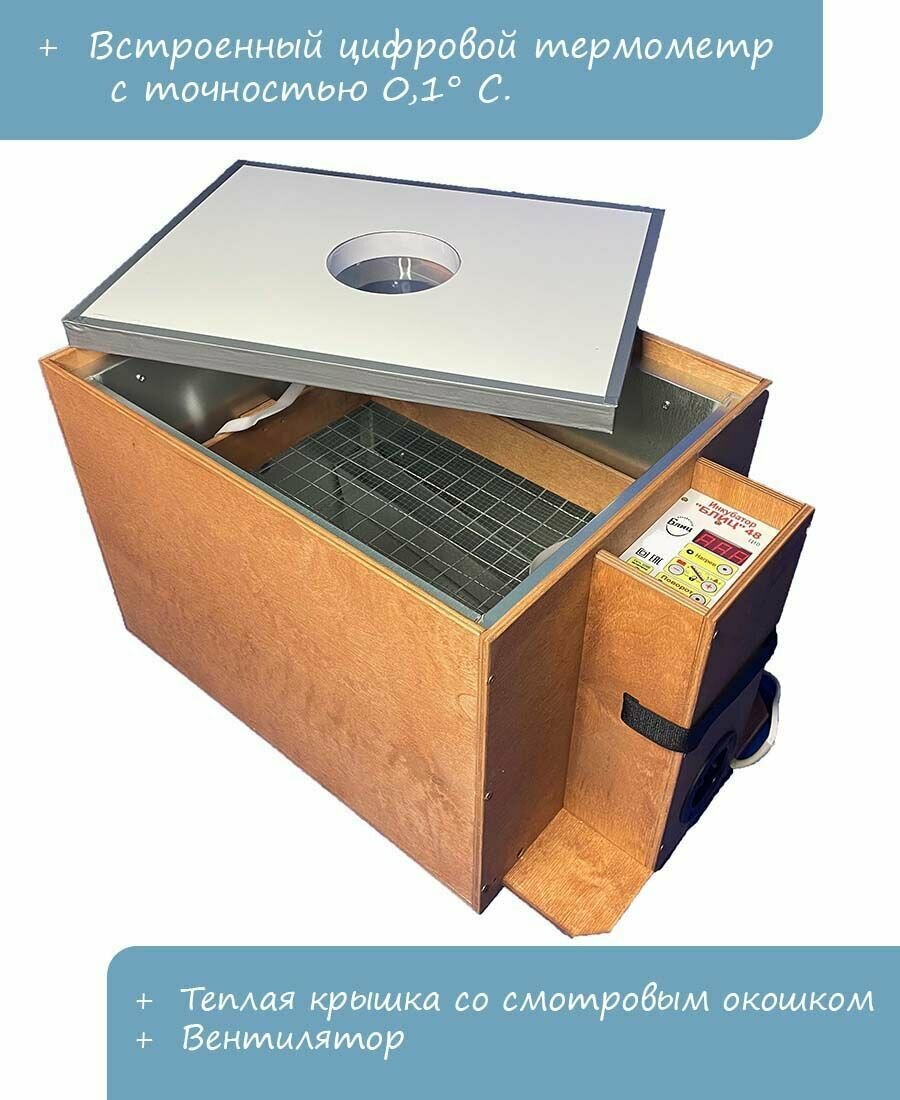 Инкубатор "блиц" цифровой для 48 куриных яиц, автоматический переворот, домашний для птиц - фотография № 2
