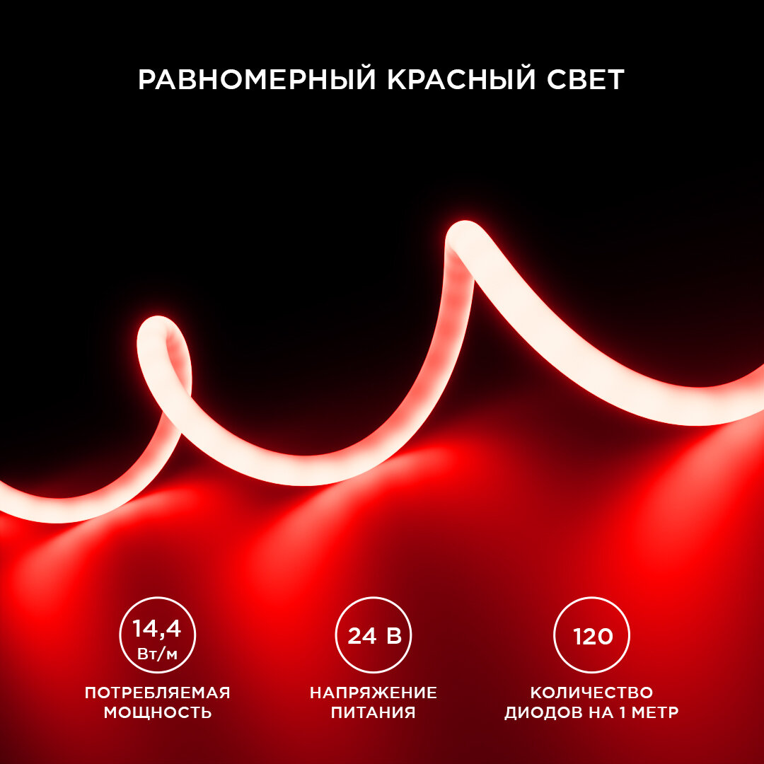 Лента светодиодная для бани и сауны 5 метров, 24В, smd2835, 120д/м, IP68, красный свет - фотография № 6