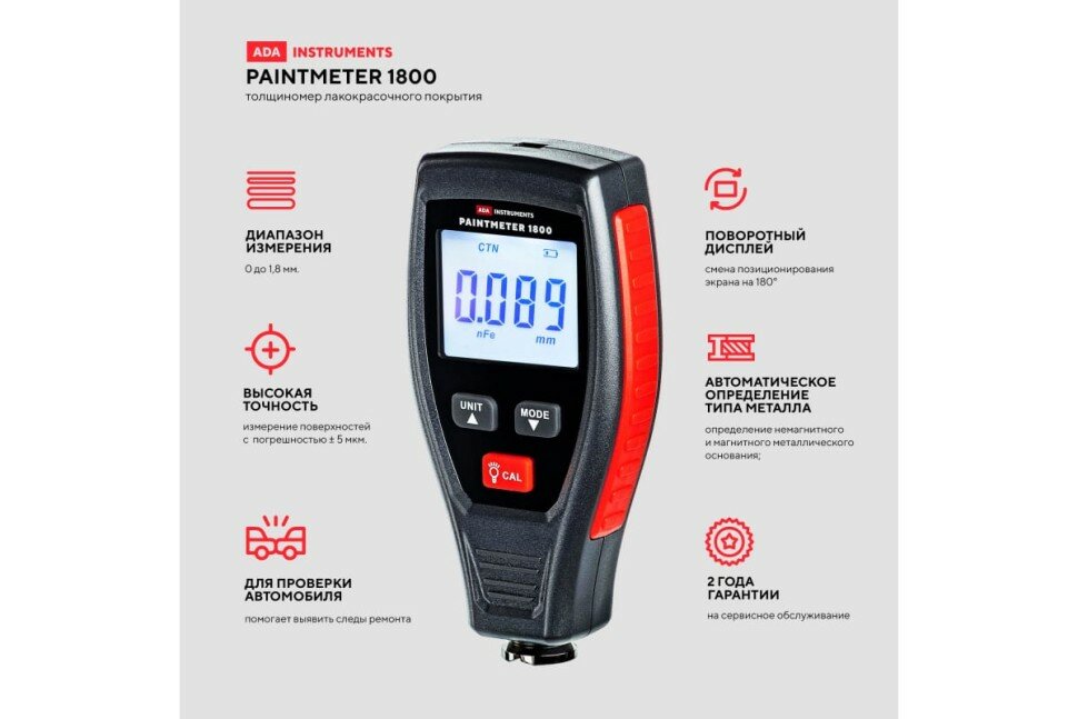 Толщиномер ЛКП (лакокрасочного покрытия) ADA PaintMeter 1800 A00656