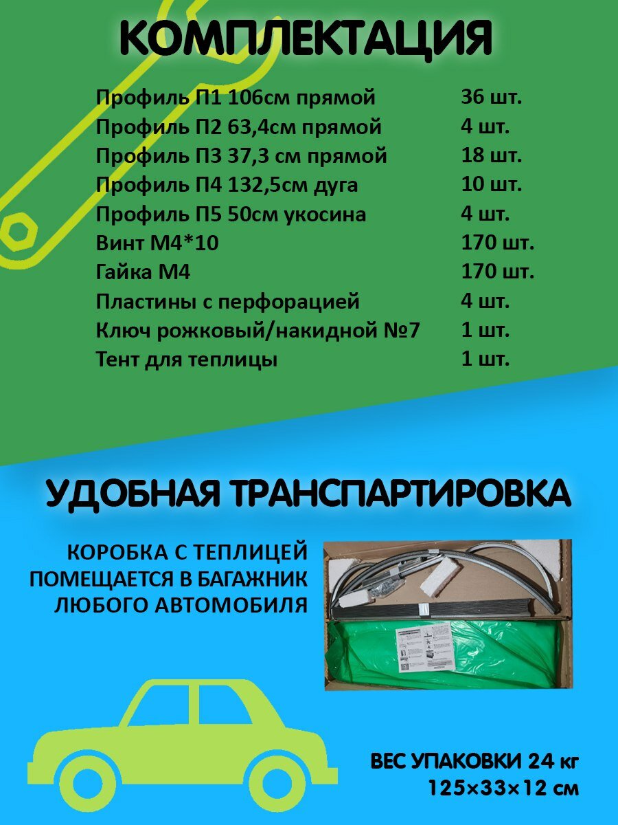 Теплица с каркасом для сада и дачи 4м*1,65м*1,85м - фотография № 2