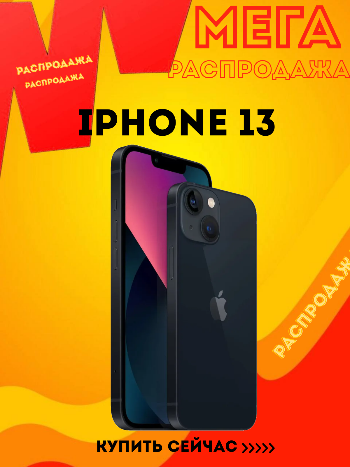 Смартфон Apple iPhone 13 256 ГБ, экран 6.1, черный, nano SIM