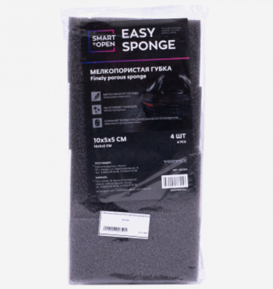 Smart Open EASY SPONGE Губка мелкопористая (4шт)