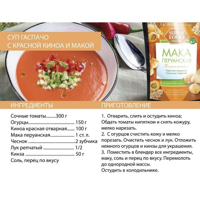 Мака перуанская Healthy Lifestyle жёлтая молотая, 100 г - фотография № 4