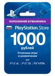 SONY Карта оплаты PlayStation Network Card 1000 руб - изображение