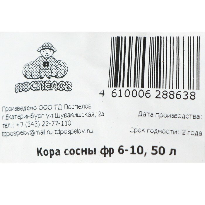 Кора сосны фр 6-10, 50 л - фотография № 2