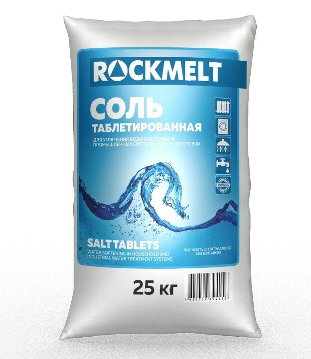 Соль таблетированная Rockmelt, мешок 25 кг 4620769394156 .