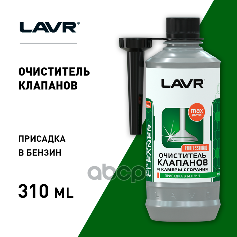 Lavr Очиститель Клапанов И Камеры Сгорания Присадка В Бензин, 310 Мл (12 Шт) LAVR арт. LN2134