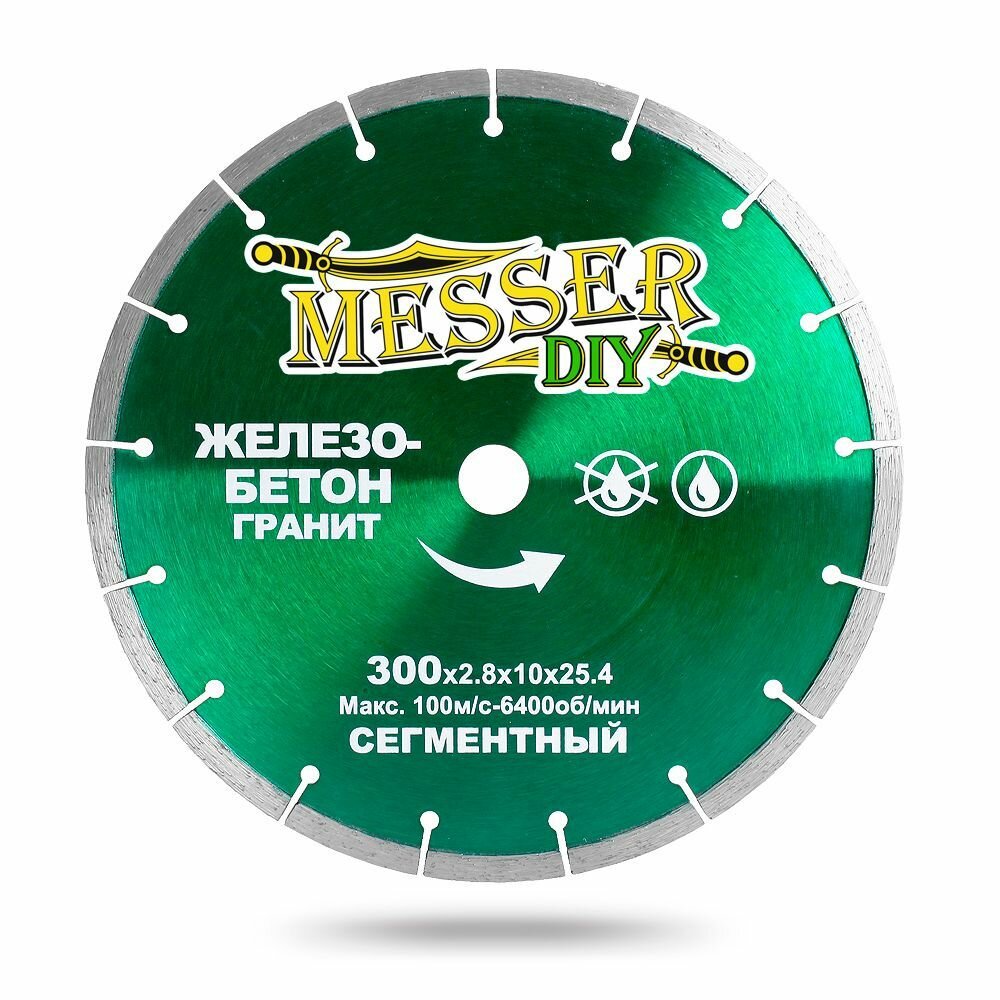Алмазный сегментный диск MESSER-DIY диаметр 300 мм для резки железобетона и гранита MESSER (01.300.016)