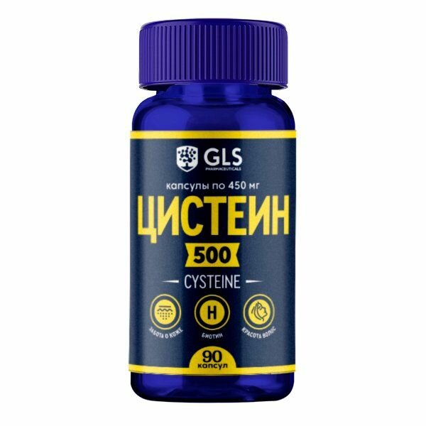 Цистеин GLS капсулы 0,45г 90шт