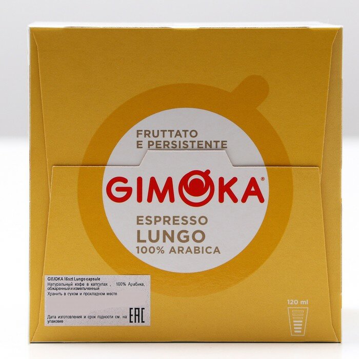 Gimoka Кофе в капсулах Gimoka Lungo, 16 капсул - фотография № 3