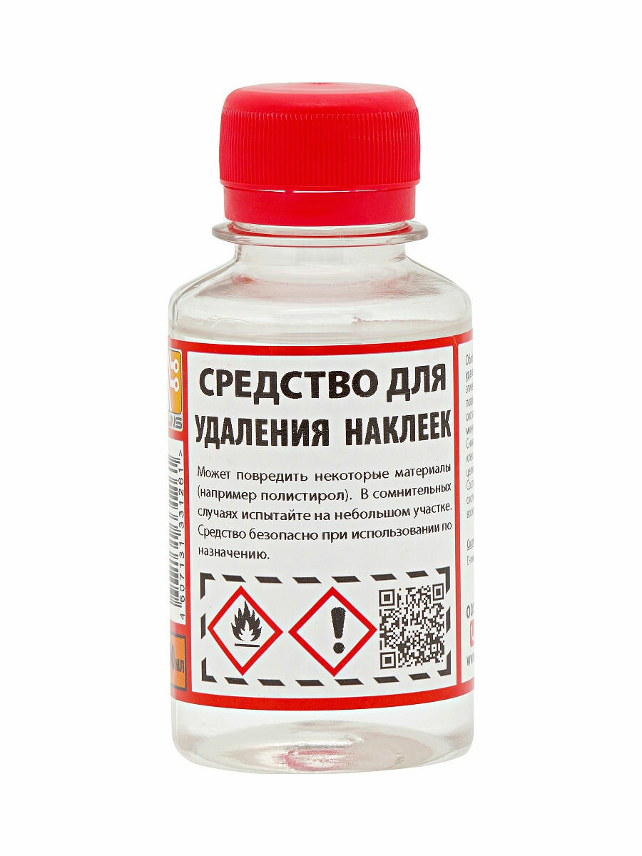 Жидкость (средство, растворитель) для удаления наклеек, снятия этикеток ...