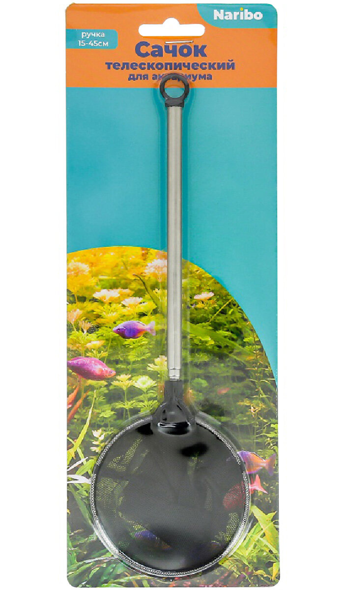 фото Сачок круглый с телескопической удлиненной ручкой Naribo 15 – 45 см (1 шт)