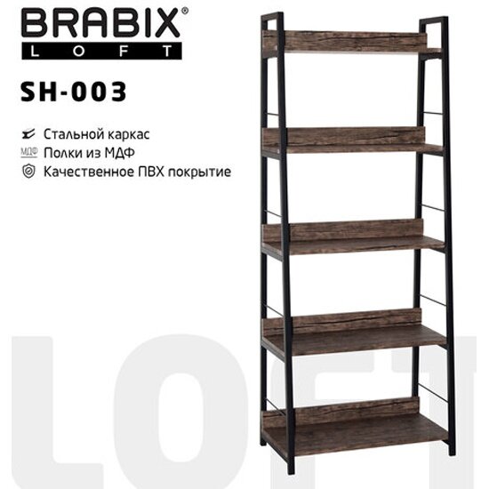 Стеллаж Brabix Loft SH-003 5 полок материал: металл