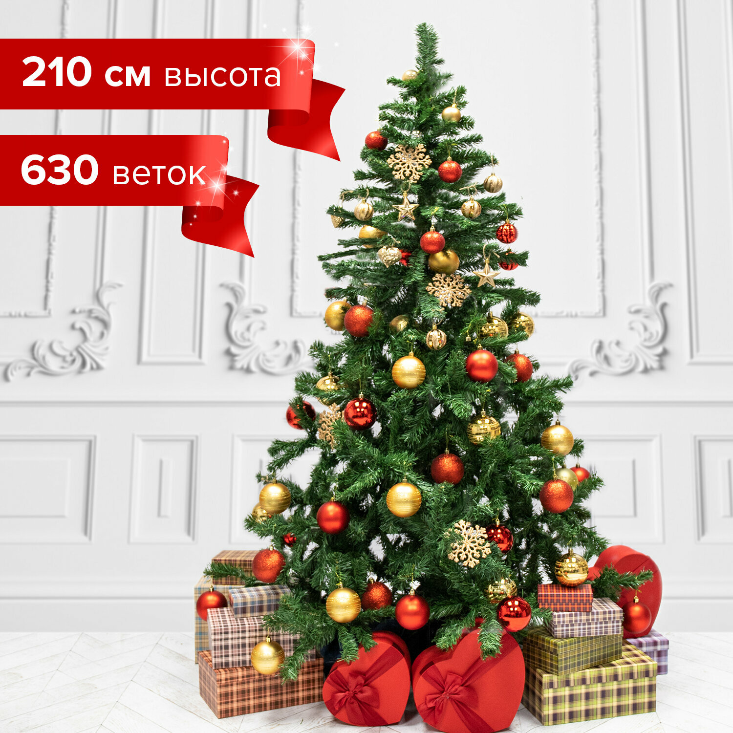 фото Ель новогодняя искусственная "Classic Green" 210 см, ПВХ, зеленая, золотая сказка, 591306