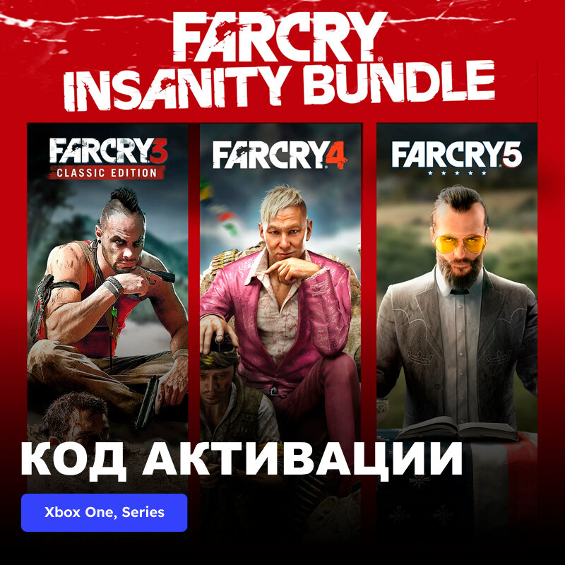 Игра Far Cry Insanity Bundle Xbox One Xbox Series X|S электронный ключ Аргентина