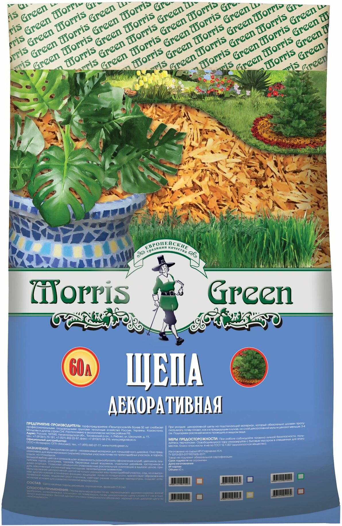 Щепа декоративная Morris Green желтая 60 л