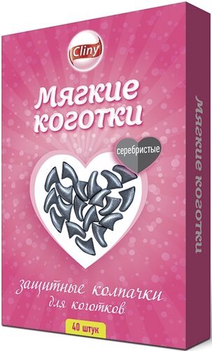 Мягкие коготки для кошек Cliny (серебристые) 40 шт.