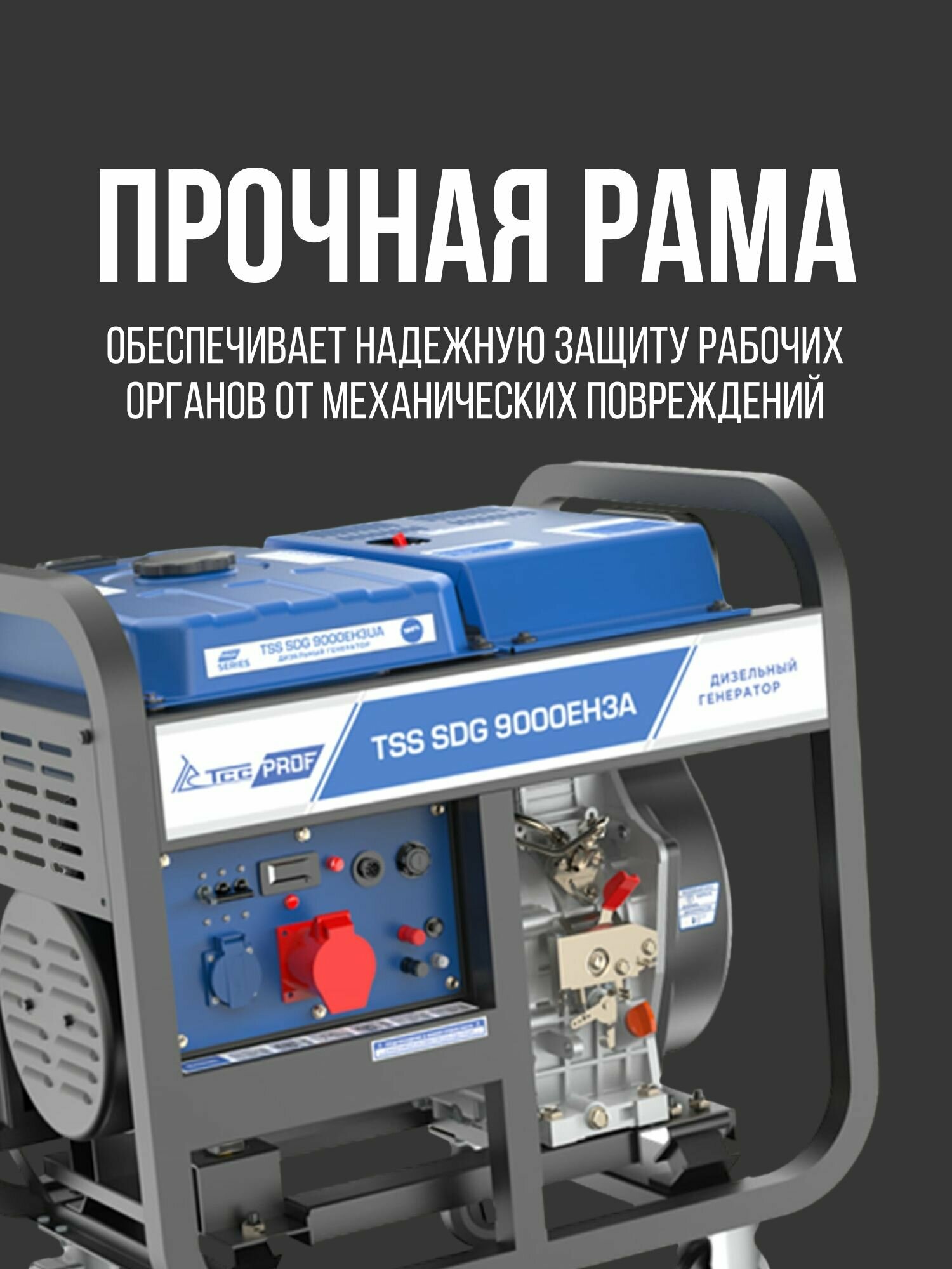 Дизельный генератор ТSS SDG 9000ЕН3А 8,5 кВт с электростартером и автоматическим регулятором напряжения, электростанция 135кг - фотография № 6