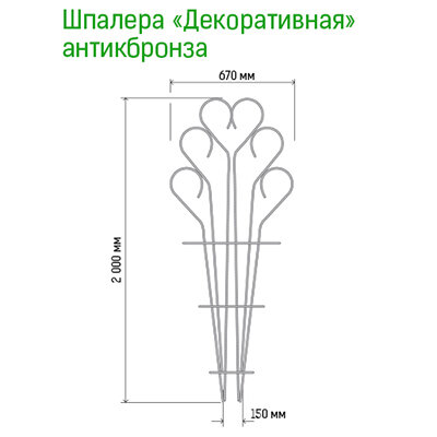 Шпалера декоративная 2х0,67м, труба д1см, металл, эмаль античная бронза (Россия) - фотография № 2