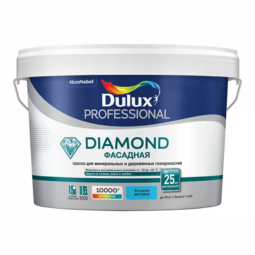 DULUX DIAMOND фасадная краска для минеральных и деревянных поверхностей, матовая, база BC (0,9л)